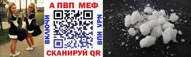 A-PVP Соль  Тара 