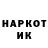 Codein напиток Lean (лин) SimaHustle