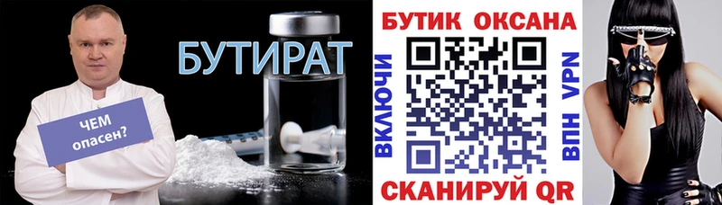 Бутират жидкий экстази  Тара 