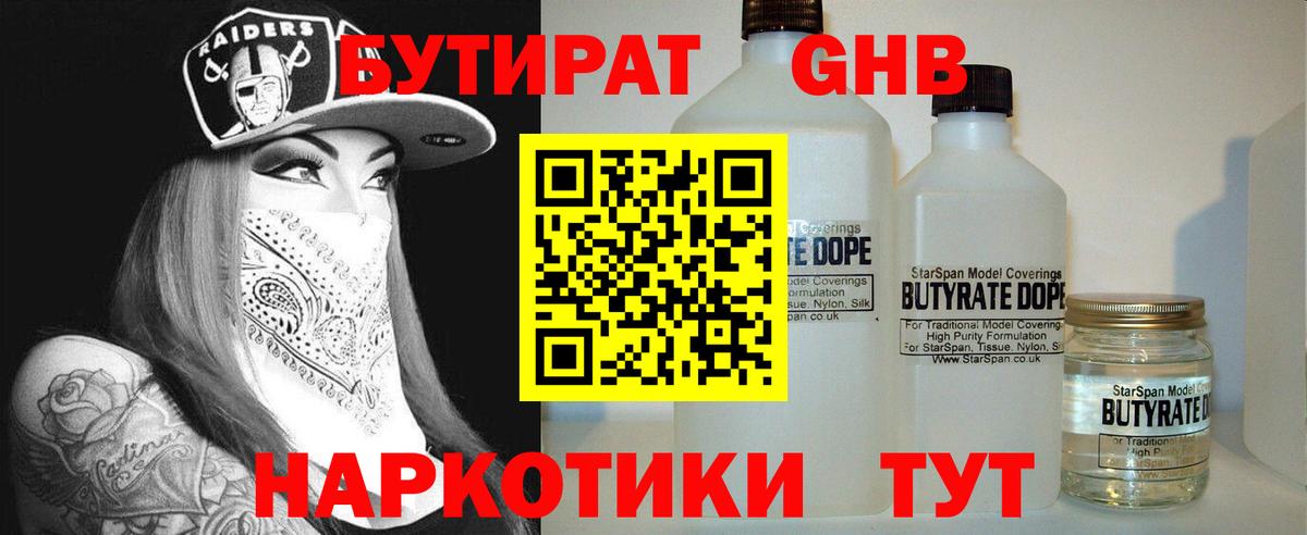 Бутират BDO 33% Тара