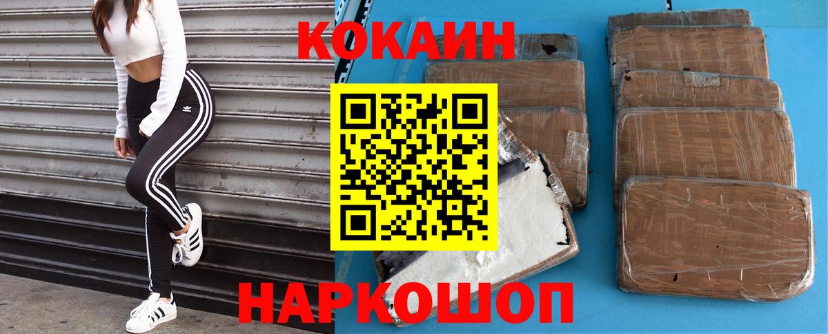 Cocaine Колумбийский  Вход с VPN  Тара  COCAIN VHQ 