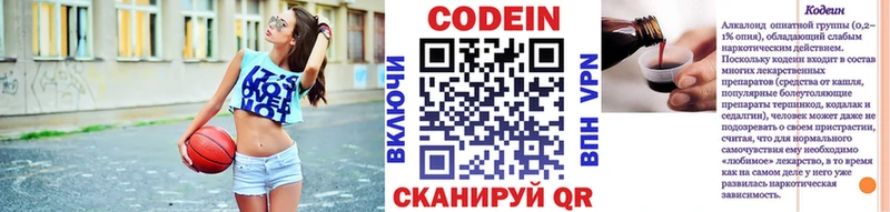 Codein Purple Drank  продажа наркотиков  Тара 
