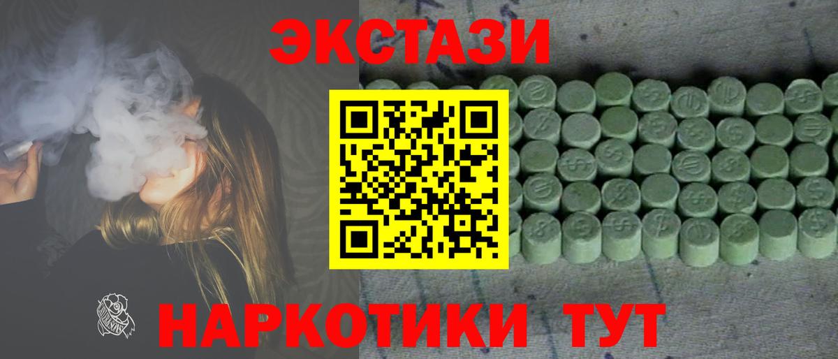 ЭКСТАЗИ ешки Тара