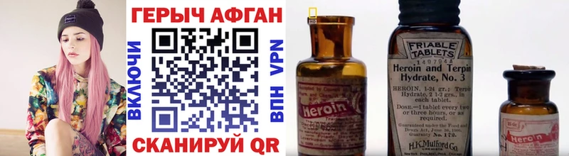 Героин Афган  hydra вход  Тара  наркотики 
