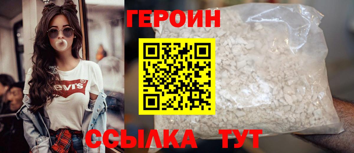 Тара  ГЕРОИН белый  Вход с VPN 
