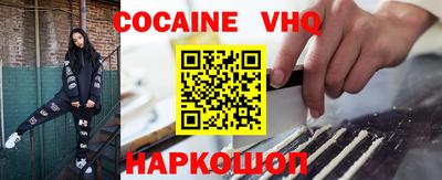 кокаин перу Славгород