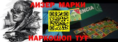 марки nbome Славянск-на-Кубани