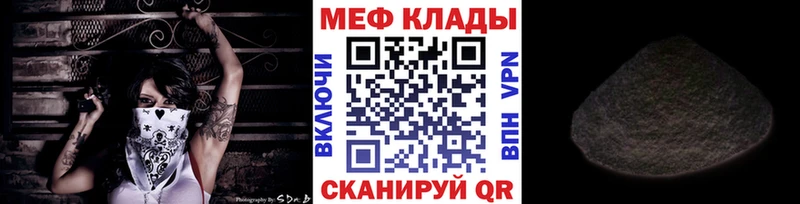 МЕФ кристаллы  Тара 