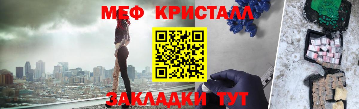 МЕФ мука Тара