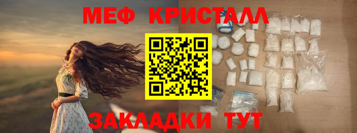 МЯУ-МЯУ мяу мяу  МЕФ  МЕФ кристаллы  Тара  Вход с VPN 