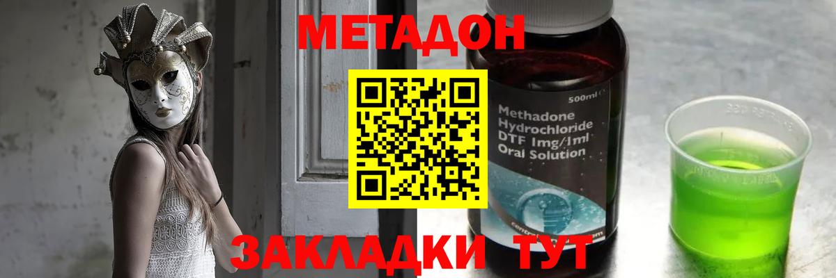 Тара  МЕТАДОН methadone  Вход с VPN    ССЫЛКА  Метадон белоснежный 