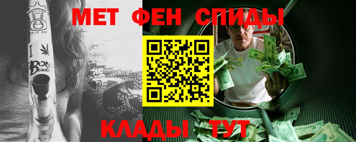 Первитин Methamphetamine  Вход с VPN  Тара 