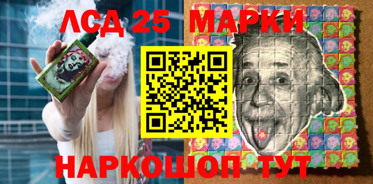 Марки 25I-NBOMe 1,8мг  Вход с VPN  Тара  Марки N-bome  Марки 25I-NBOMe 1,8мг 