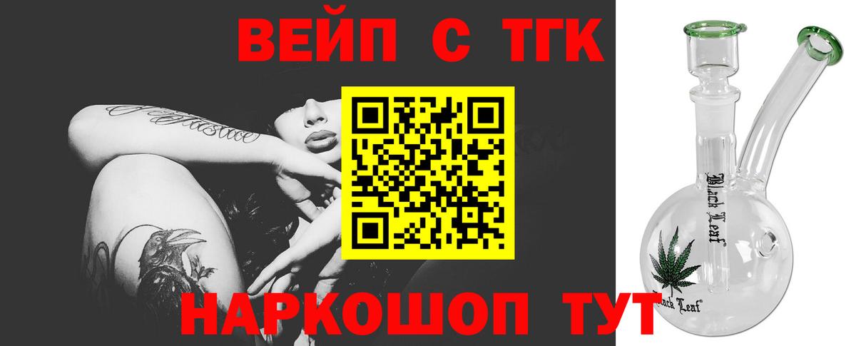 Тара  ТГК Wax  Дистиллят ТГК вейп с тгк  ОМГ ОМГ   Вход с VPN 
